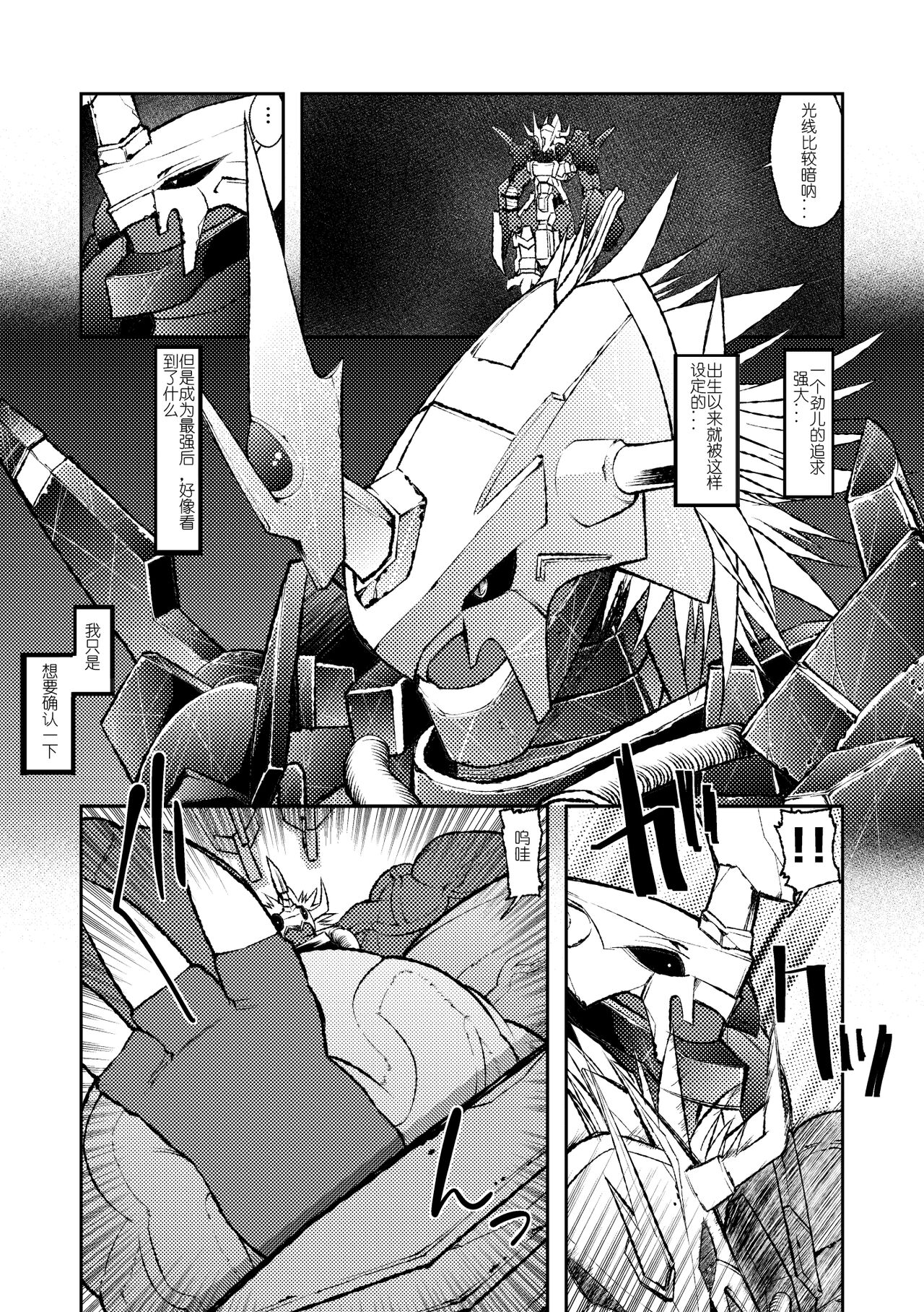 (Shinshun Kemoket) [Urusai Kokuen (Ekataraf)] BUG (Digimon) 【日曜日汉化】 (新春けもケット) [うるさい黒鉛 (エカタラフ)] バグ (デジモン)