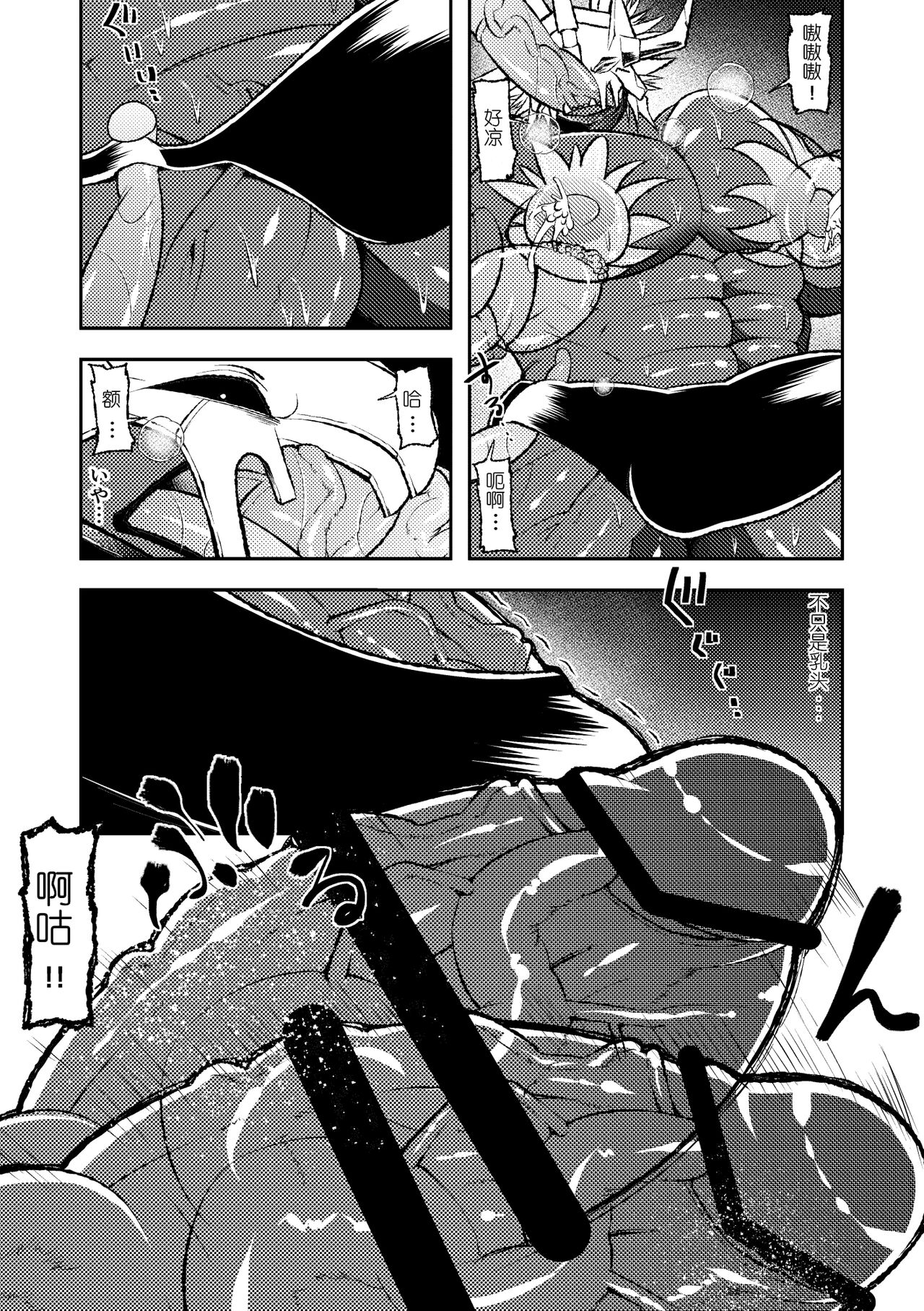 (Shinshun Kemoket) [Urusai Kokuen (Ekataraf)] BUG (Digimon) 【日曜日汉化】 (新春けもケット) [うるさい黒鉛 (エカタラフ)] バグ (デジモン)