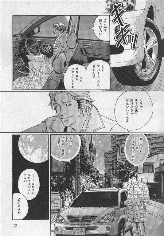 [Japanese] Macho Type Bara Magazine  Vol.19 