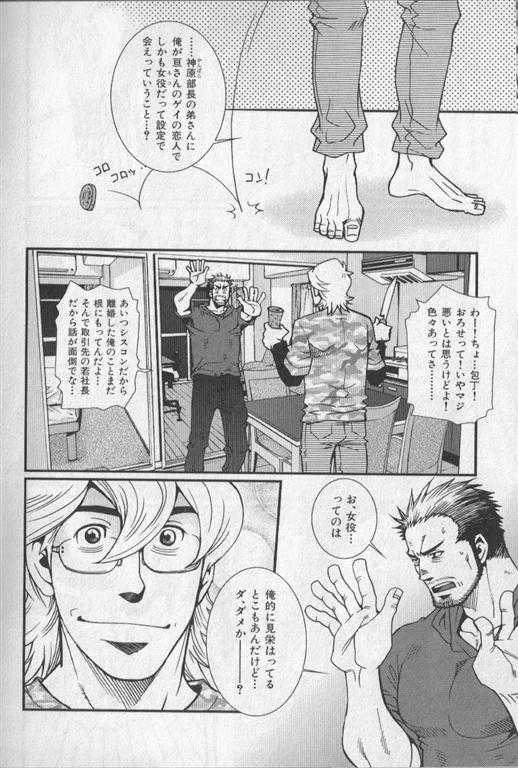 [Japanese] Macho Type Bara Magazine  Vol.19 