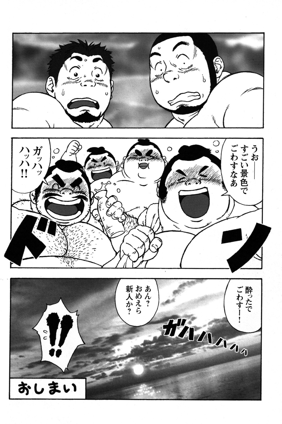 Comic G-men Gaho No.03 