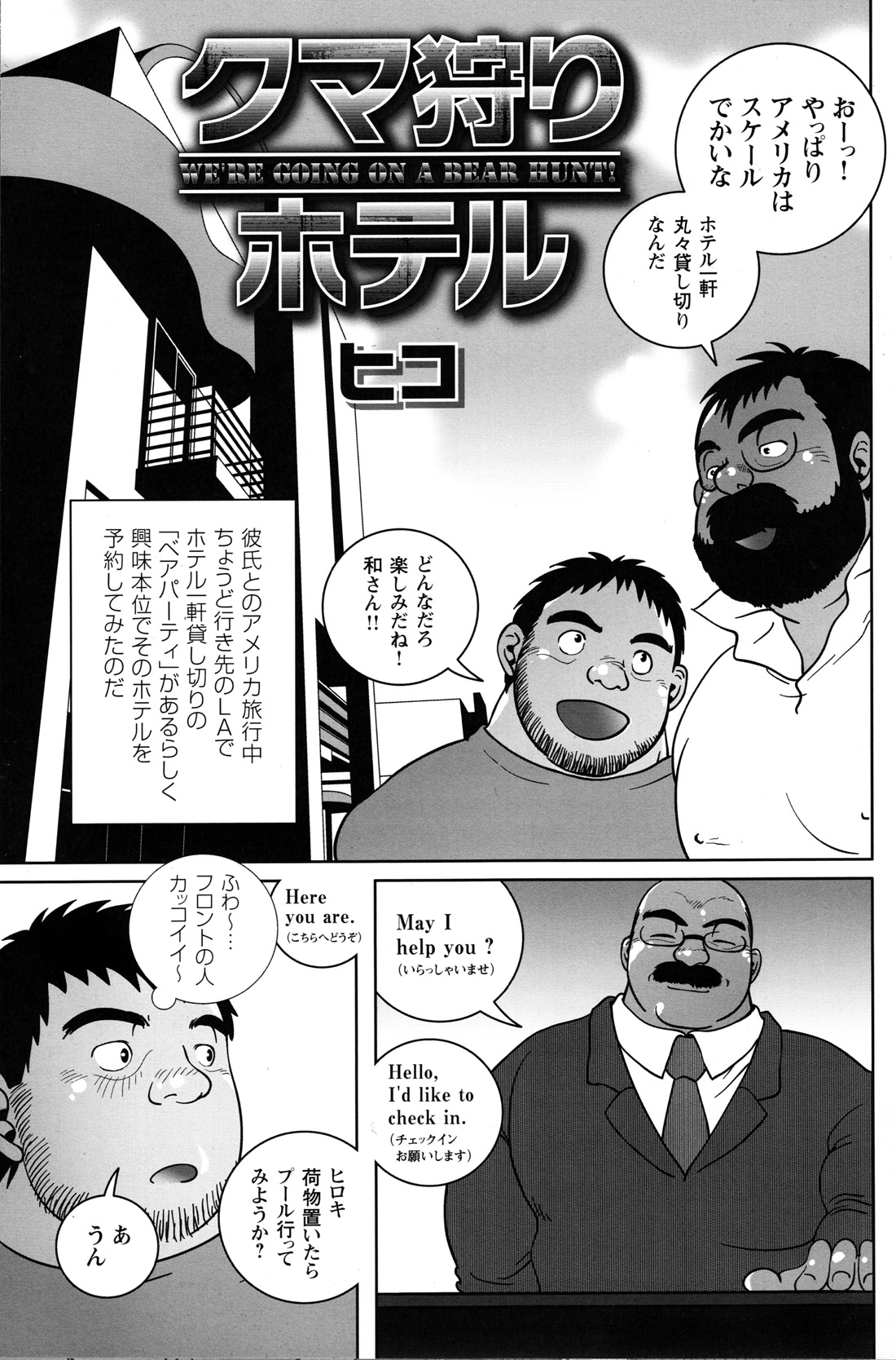 Comic G-men Gaho No.04 