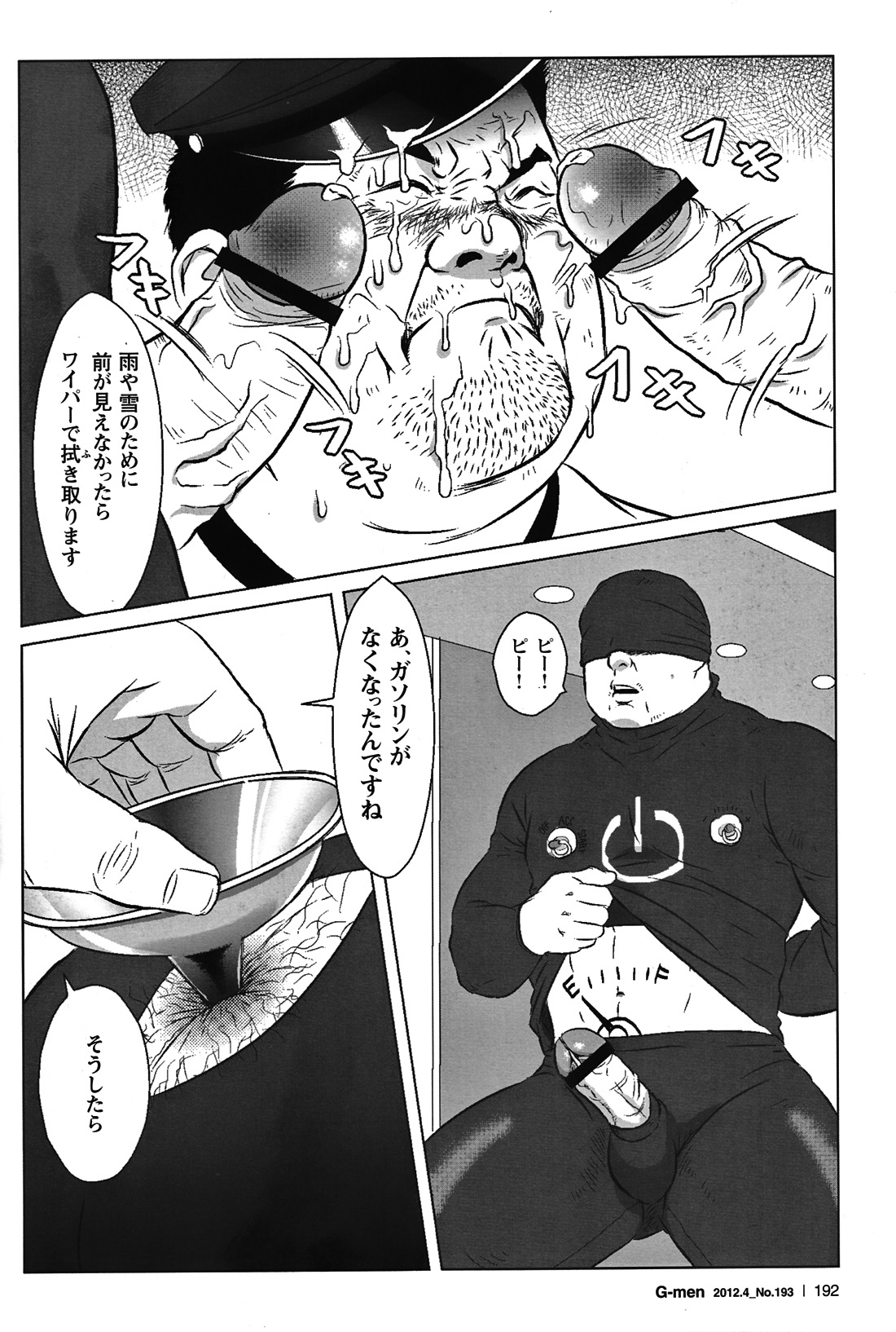 Comic G-men Gaho No.05 