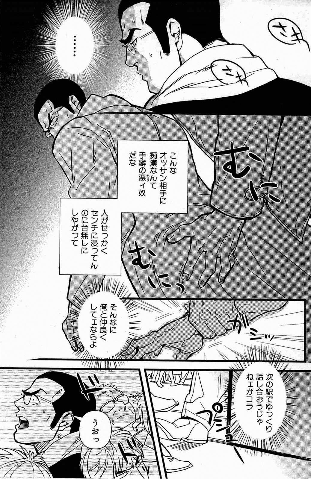 [Miyoshi Hiromi] Gokudou Romance (Akkan Complete!) [三好ひろみ] 極道ロマンス (悪漢コンプリート!)