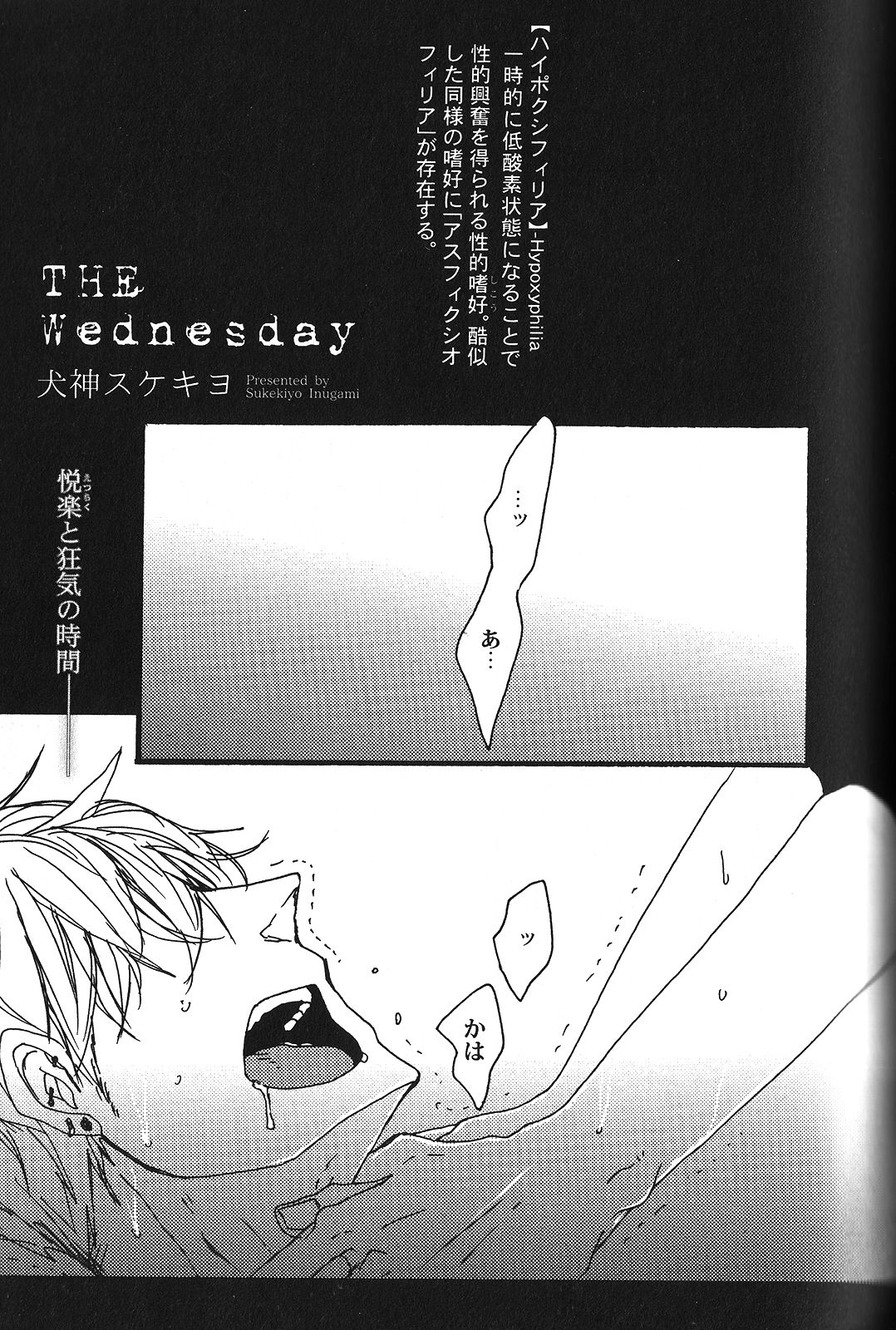 [Anthology] Seiheki BL [アンソロジー] 性癖BL