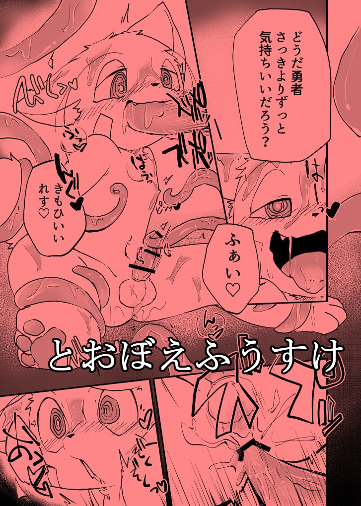 [Batchaya (Motoichi, Various)] (SAMPLE) KemoShota BrainWash！【ケモノ】 