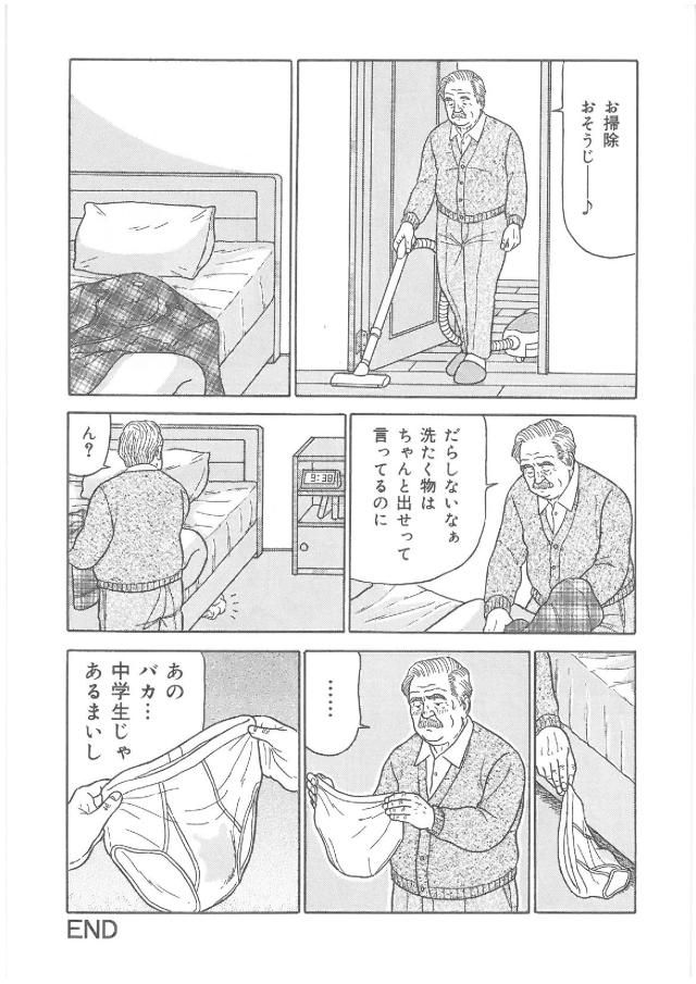 [Sato Shirakuma] Chichi To Kuraseba [佐藤白熊] 父と暮らせば