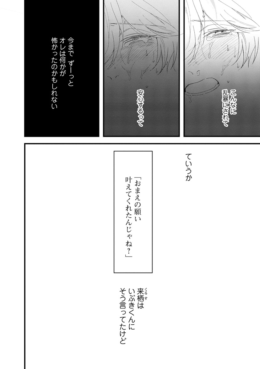 [Hitsujima Hitsuji] Last Seven Days -Tenshi no Kegashi-kata- [Digital] [ひつじま羊] ラストセブンデイズ―天使の穢し方― [DL版]