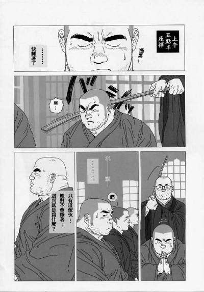 [Jiraiya] Kaaatsu! (G-men No.096 2004-03) [Chinese] [児雷也] 渇っ! (G-men No.096 2004年3月号) [中国翻訳]