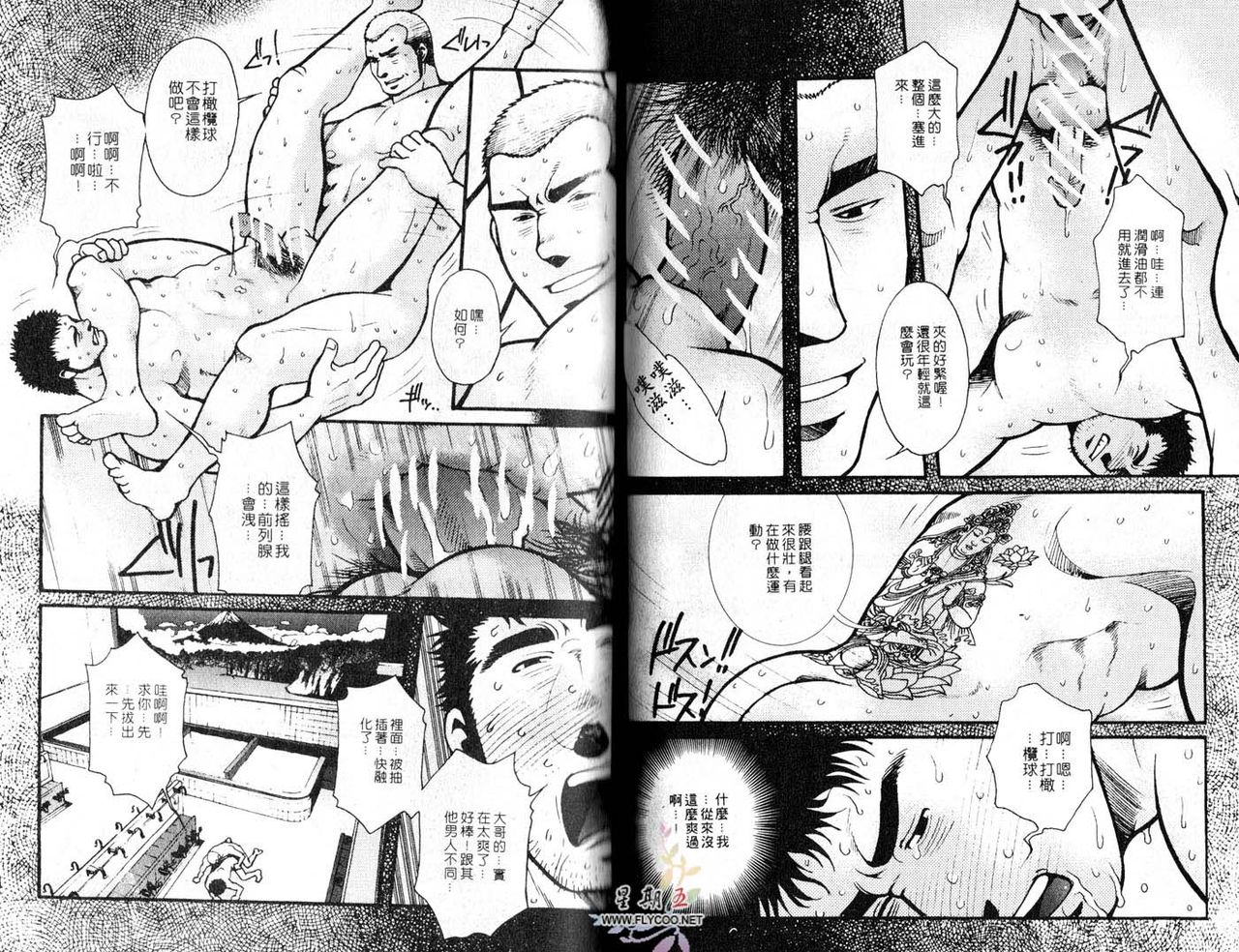 BAKUDAN Vol.5 [Chinese] 爆男 Vol.5 [中国翻訳]