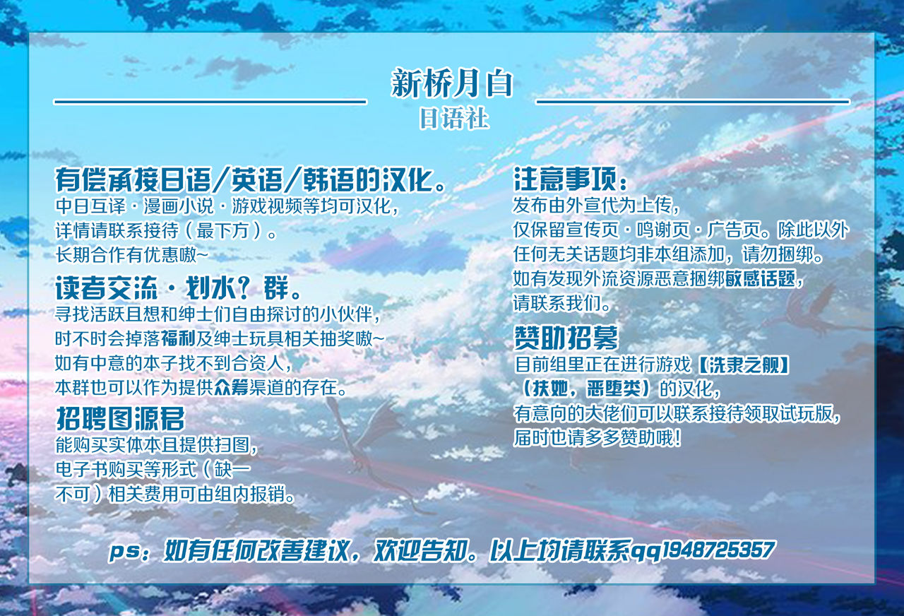 [Naokichi.] Otouto-tachi no Bouken - Indecent brothers adventure Ch. 1-2 [Chinese] [逃亡者×新桥月白日语社] [Digital] [なおきち。] 雌弟たちの冒険 第1-2話 [中国翻訳] [DL版]