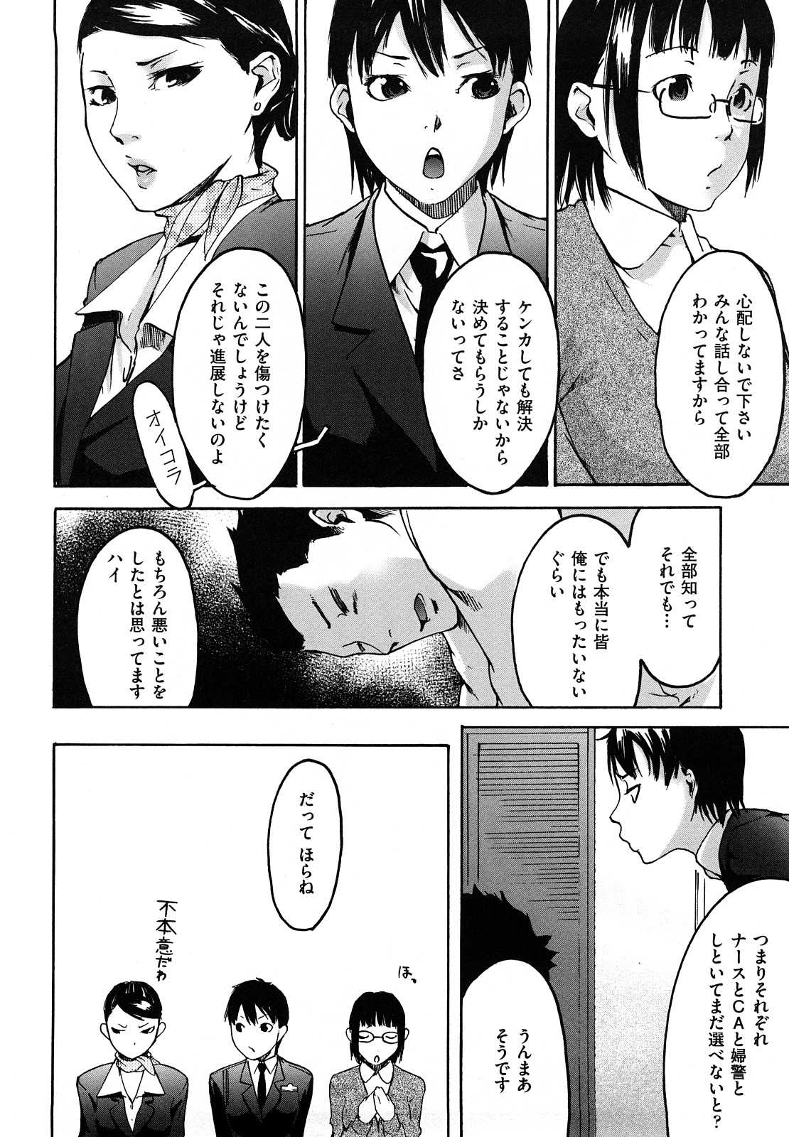 [Yoshiki Ube] Datte Love Nano! [雨部ヨシキ] だってらぶなの！ [2009-07-30-108]