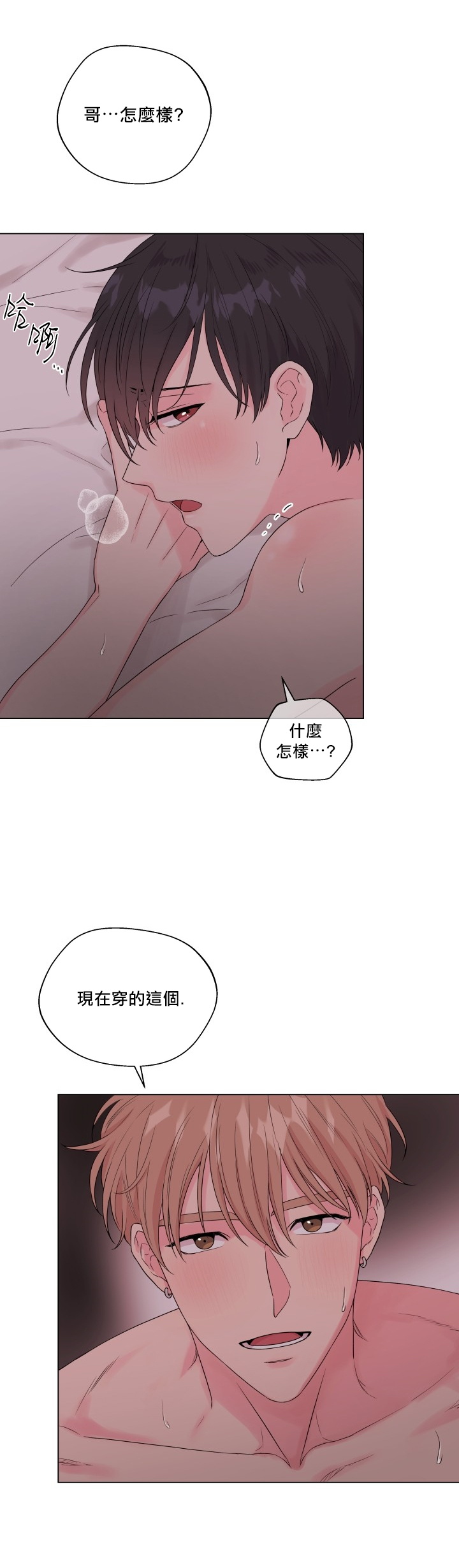 [Yuje] 奇妙玩具来袭 Peach, Pitch Tail 01 [Chinese] 피치, 핏치 테일