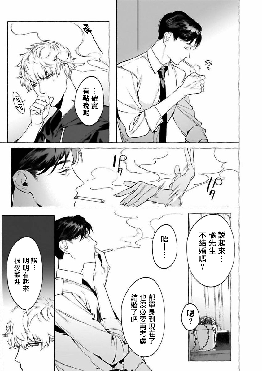 [Hontoku] Sake to Tobacco to Kiss | 酒和香烟和吻 [Chinese] [冒险者公会] [Digital] [ホン・トク] 酒とタバコとキス [中国翻訳] [DL版]