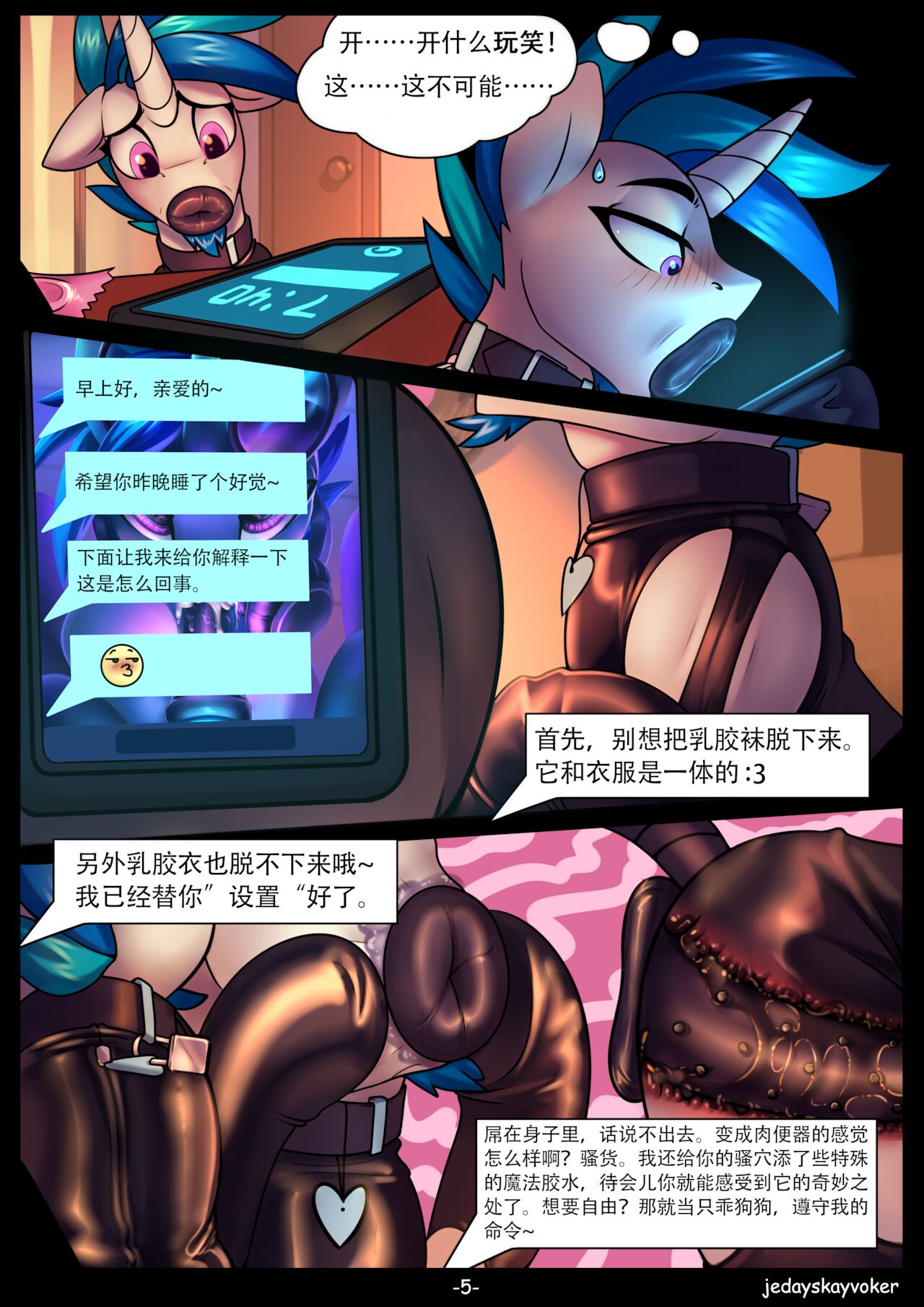 [JedaySkayVoker] Play the Record Vol.1 (My Little Pony: Friendship is Magic) [Chinese] 