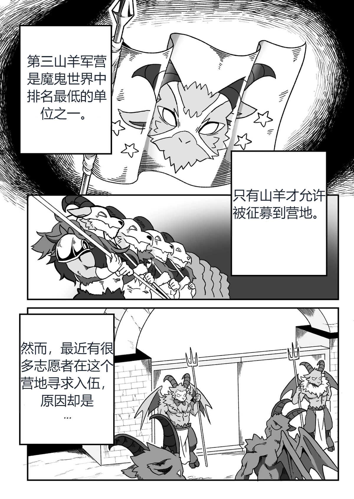 [ Nekogaki  ]Because Captin's son is so cute (日光灯汉化）(Chinese) 