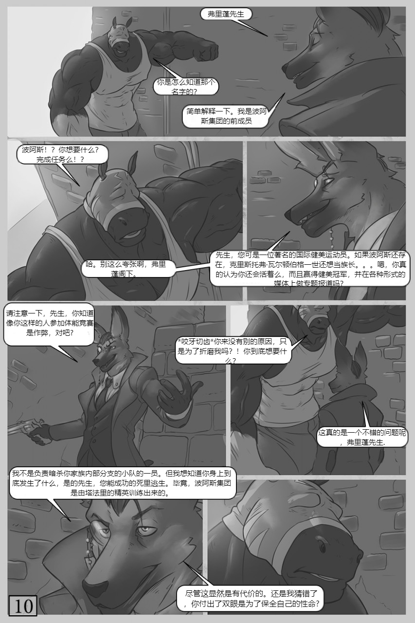 [Nexus] How I Met…日光灯汉化(Chinese) 