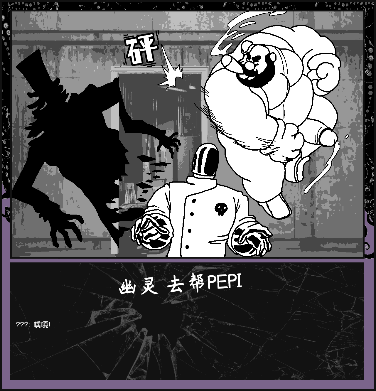 [blazingcheecks] monster smash [Chinese] [红苹果＆落道汉化] 