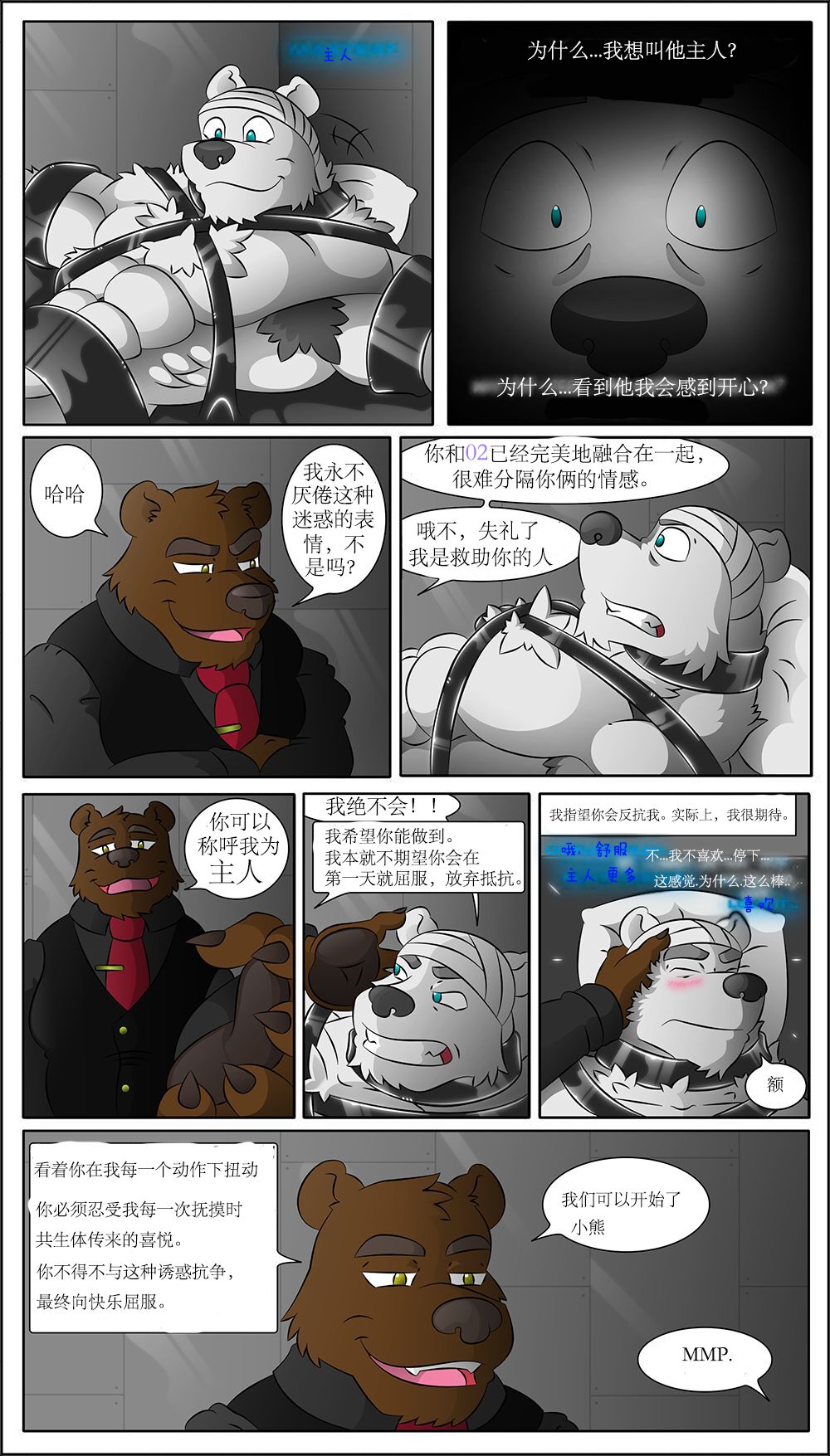 [Rubberbuns] Convergence (Ongoing)[chinese] 