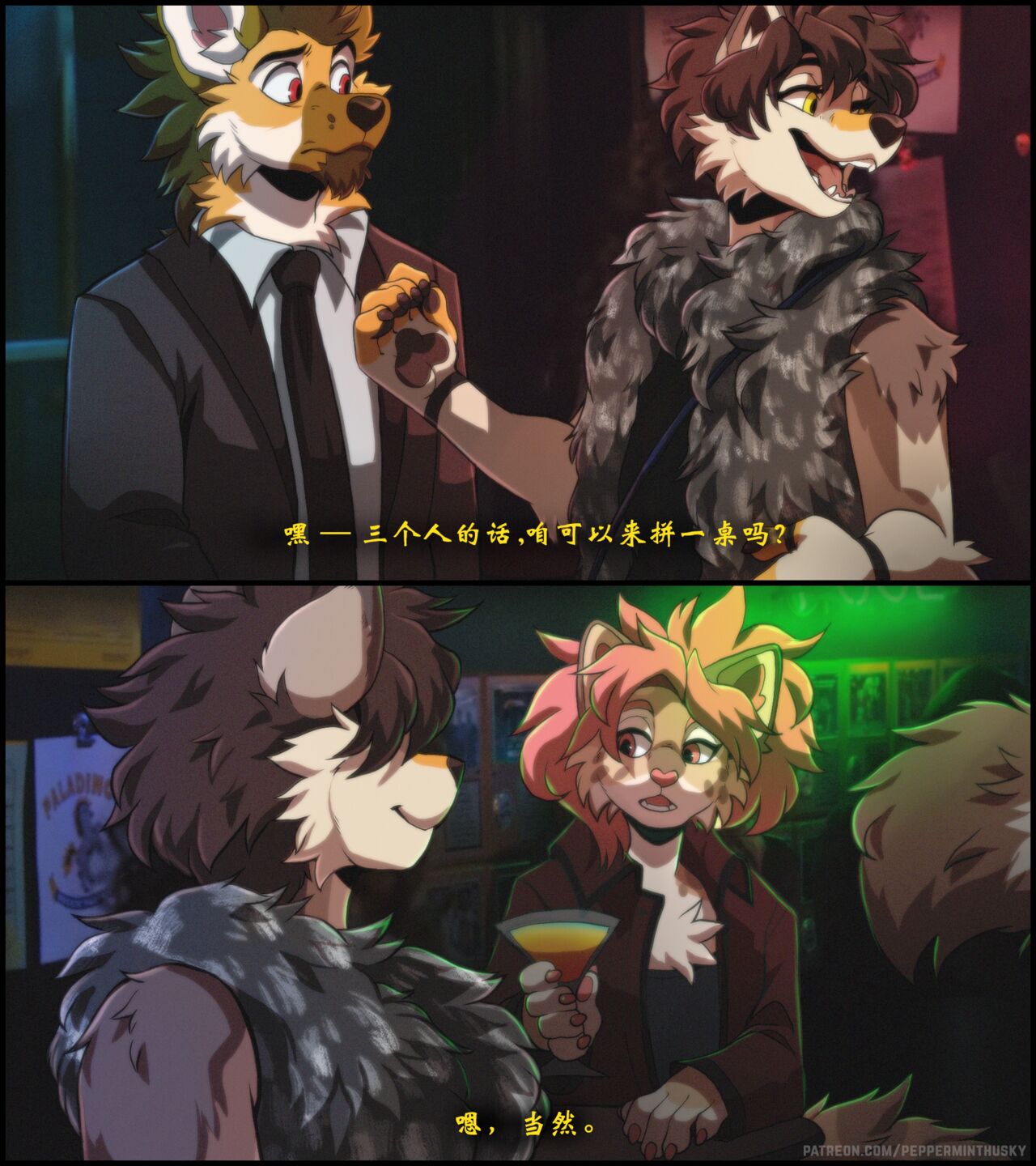 [PeppermintHusky] Table for Three: Remix (Ongoing) ｜三人一桌：重置 [Chinese] 【DrrT汉化】 