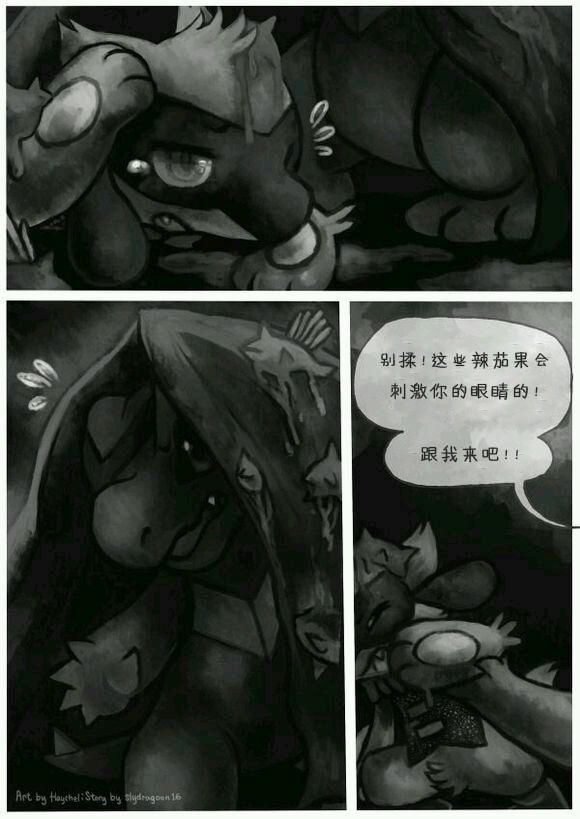 [Haychel] Now and Forever (Pokémon) [Chinese] [吵吵动物园汉化组] 